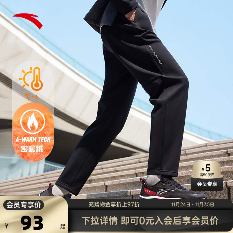 安踏男针织加绒运动长裤