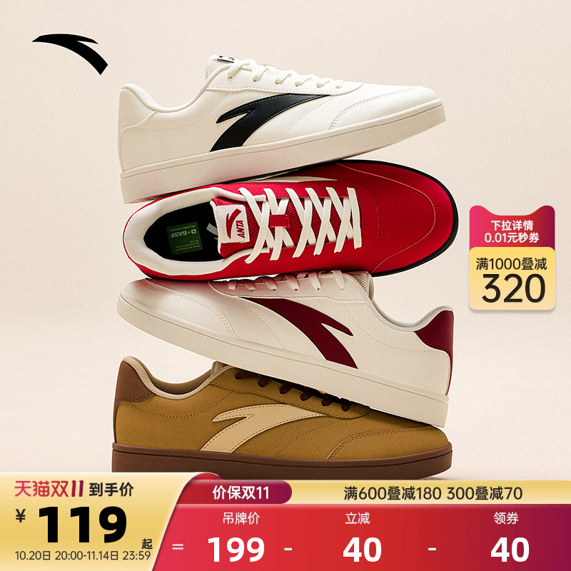 安踏活力经典薄底低帮板鞋男鞋