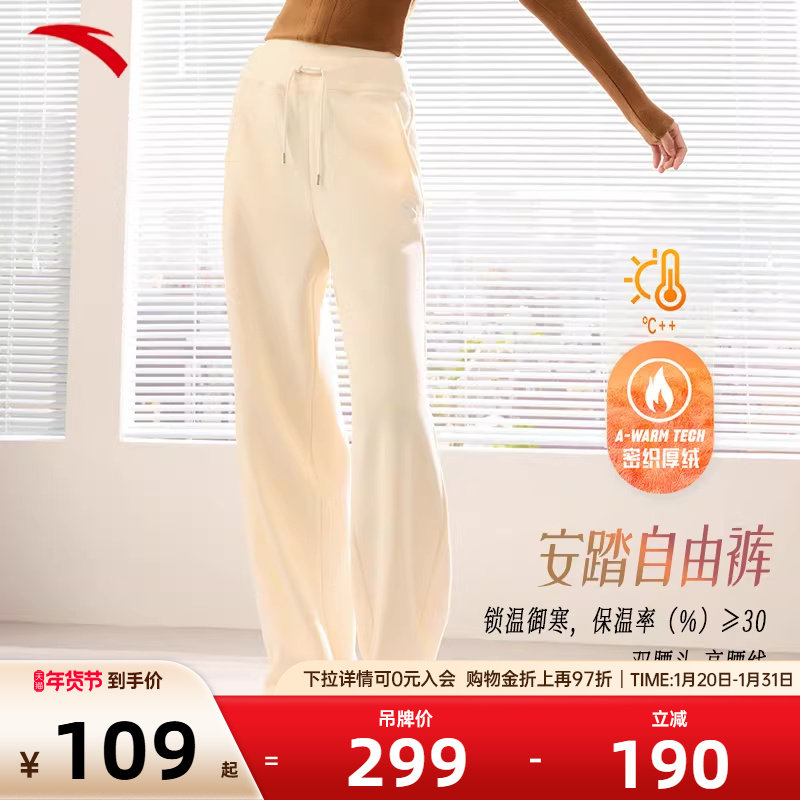 安踏自由裤丨休闲长裤女士秋冬季加绒保暖潮流百搭宽松阔腿裤子