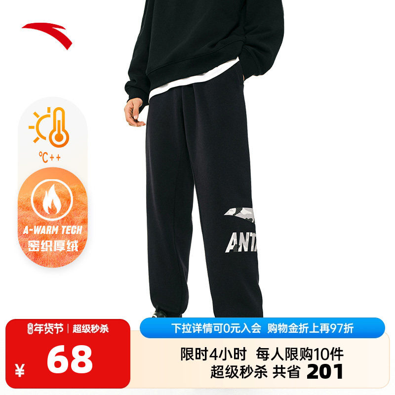 安踏加绒运动卫裤男士秋冬季针织运动长裤休闲裤子宽,运动服/休闲服装,运动长裤,淘宝优惠券,粉丝福利购,淘宝优惠卷