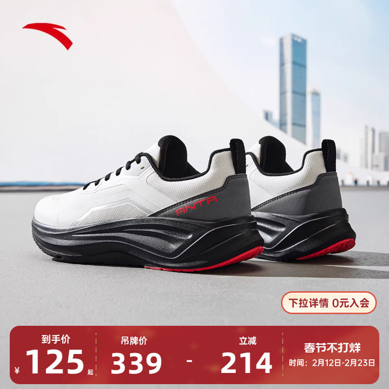 安踏乐道丨防滑减震男运动鞋冬季新款跑步训练鞋健身鞋1125377