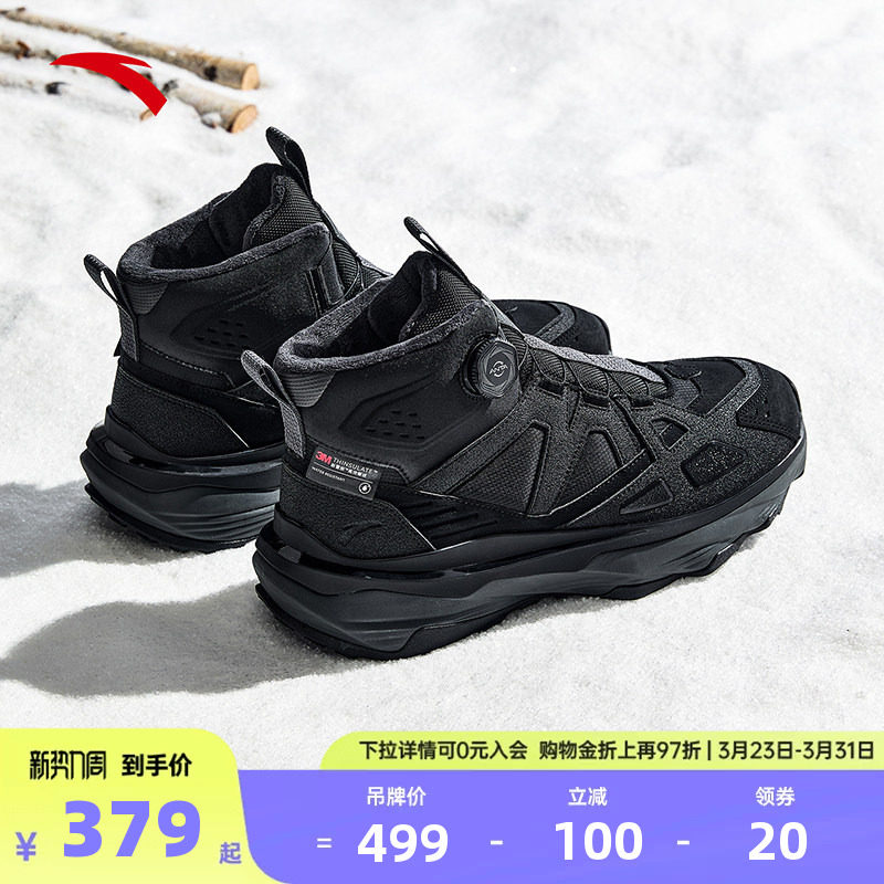 安踏跃岭2加绒加厚保暖高帮大棉鞋男春季官方黑色运动鞋112618