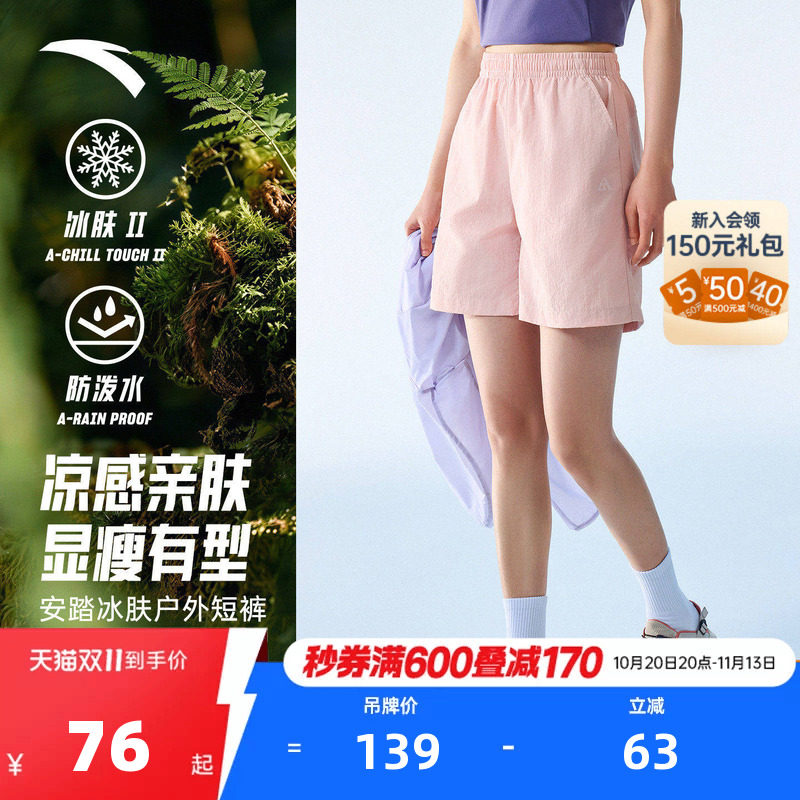 安踏山壳裤丨多彩户外短裤五分裤女2026夏季新款冰丝卫裤休闲裤子