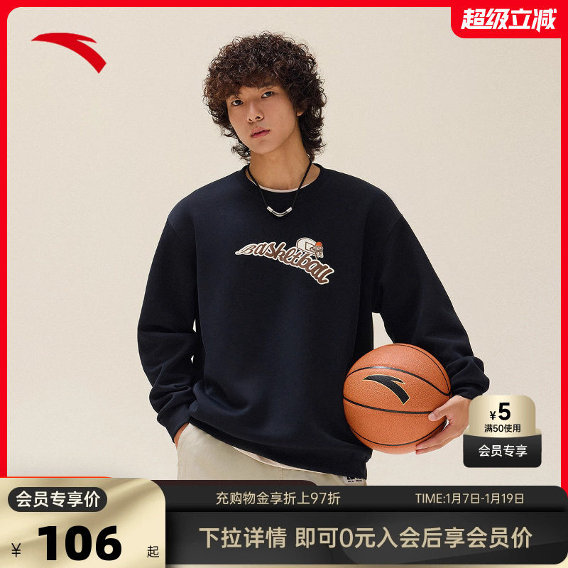 安踏休闲套头卫衣男士秋冬季圆领长袖打底衫宽松简约针织上衣,运动服/休闲服装,运动卫衣/套头衫,淘宝优惠券,粉丝福利购,淘宝优惠卷