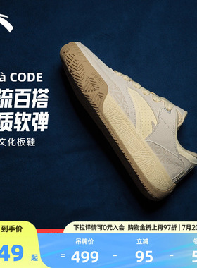 【凯里·欧文】安踏欧文密码系列Hélà CODE篮球文化板鞋男夏季