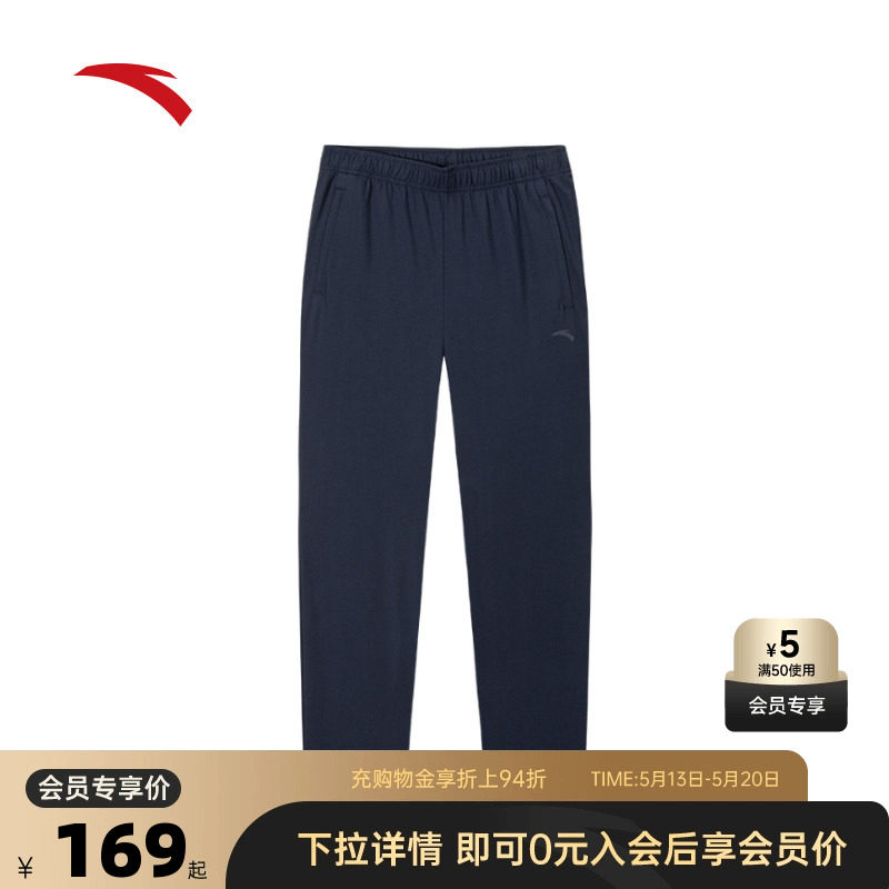 安踏针织运动长裤男士夏薄款冰丝裤跑步训练直筒裤子152537321