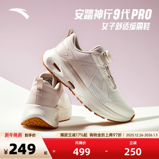 女运动健身减震训练鞋 神行Pro综训鞋 122447711 关晓彤同款 安踏