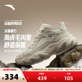 安踏磐石丨加绒加厚保暖棉鞋女冬季新款软底舒适休闲鞋122548952