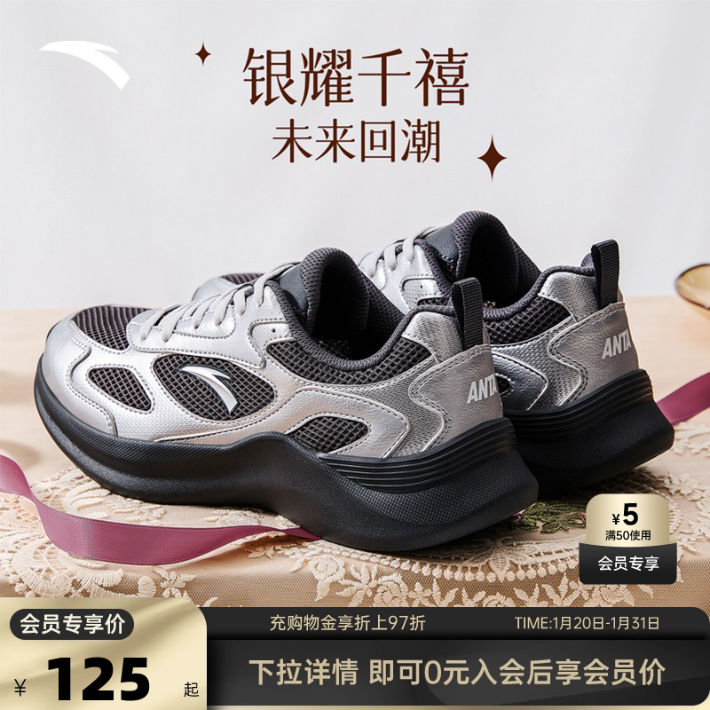 安踏月下丨女复古休闲鞋2025年冬季新款潮流增高显瘦时尚休闲鞋子,运动鞋new,运动休闲鞋,淘宝优惠券,粉丝福利购,淘宝优惠卷