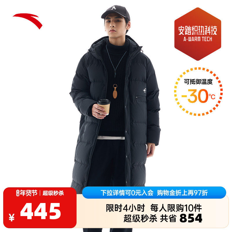 安踏速暖羽绒服丨保暖长款羽绒服男士秋冬季连帽棉服三防面包服,运动服/休闲服装,运动羽绒服,淘宝优惠券,粉丝福利购,淘宝优惠卷