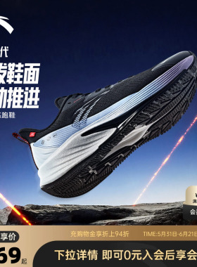 安踏火箭6代丨氮科技竞速训练跑鞋男子新款防滑耐磨防泼水运动鞋