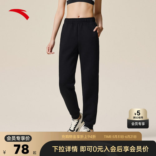 安踏束脚运动针织长裤女