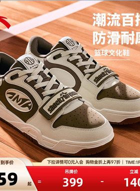 【迪温琴佐同款】安踏STG板鞋防滑耐磨运动篮球文化运动休闲鞋男