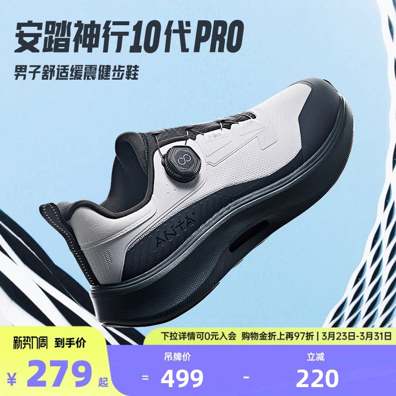 安踏神行PRO丨缓震防滑男子春季训练鞋运动健身鞋慢跑鞋11251