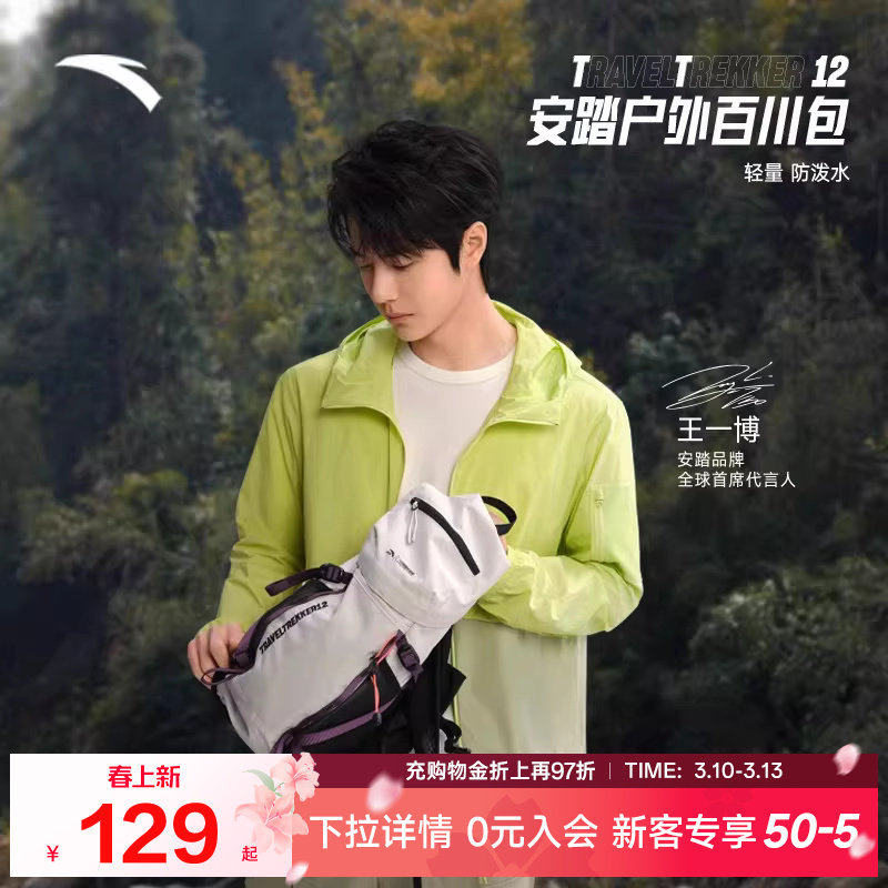 安踏×中国国家地理丨户外徒步背包骑行旅行爬山双肩包轻便登山包