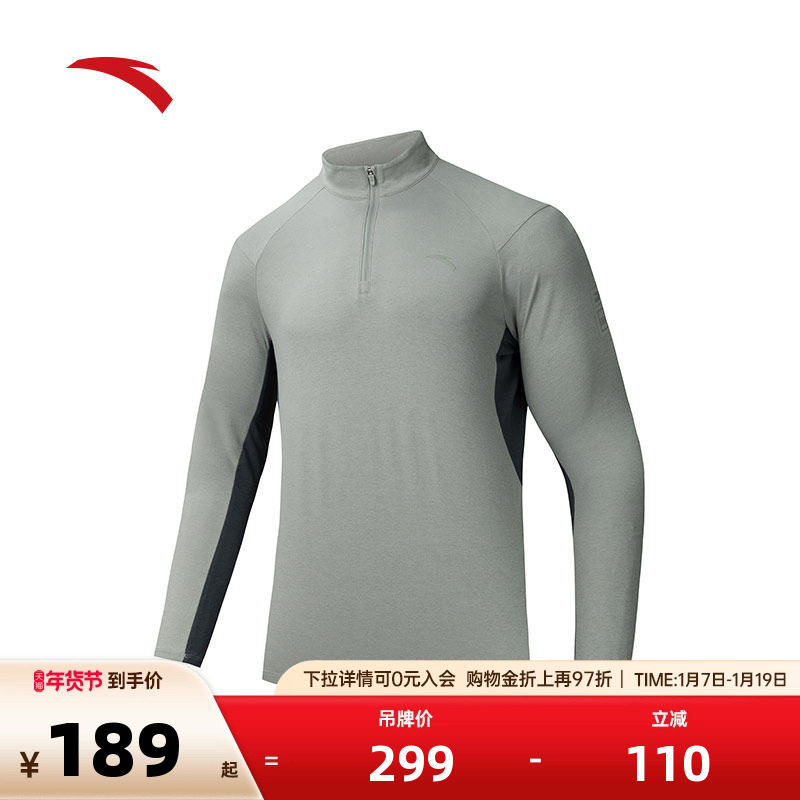 安踏长袖t恤男秋冬季户外半拉链立领透气运动上衣152446404,淘宝优惠券,粉丝福利购,淘宝优惠卷
