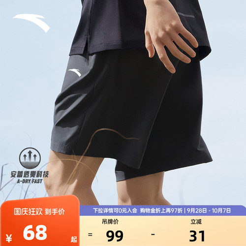安踏速干短裤吸湿排汗男士