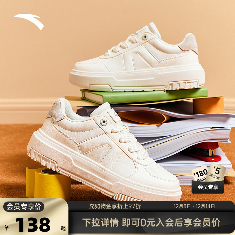 安踏经典潮流女子板鞋