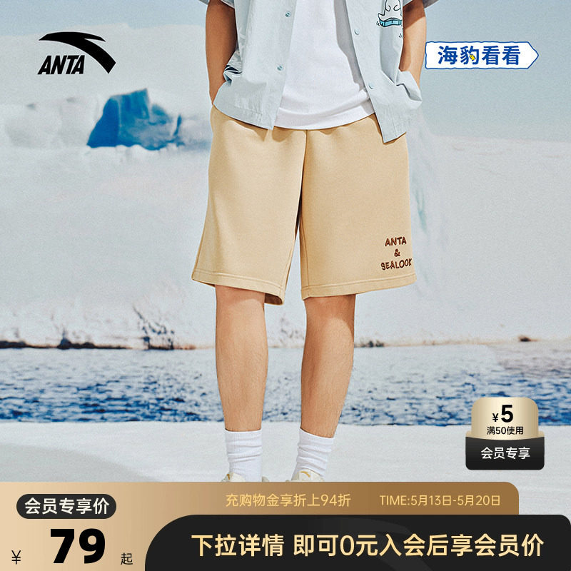 安踏×海豹看看联名 | 夏季潮流休闲短裤针织透气时尚五分裤