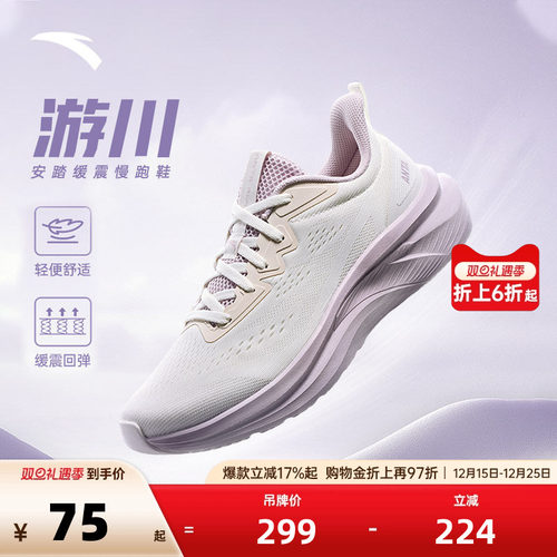 安踏女鞋网面透气跑步鞋