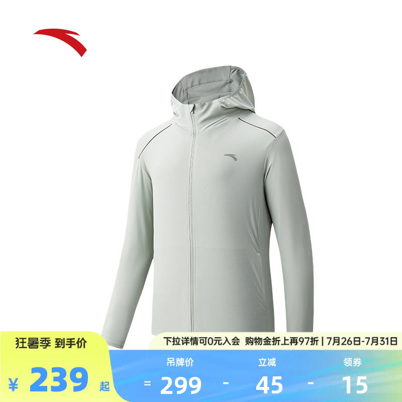 安踏光盾防晒衣男款夏季新款防紫外线防晒服upf100+外套152627703