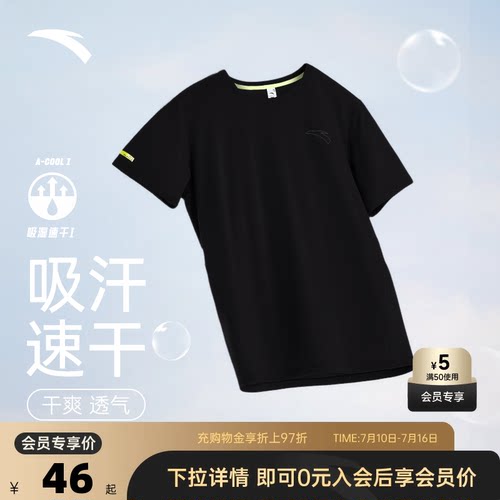 安踏男短袖速干T跑步训练服