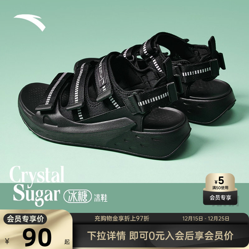 安踏冰糖男运动凉鞋子