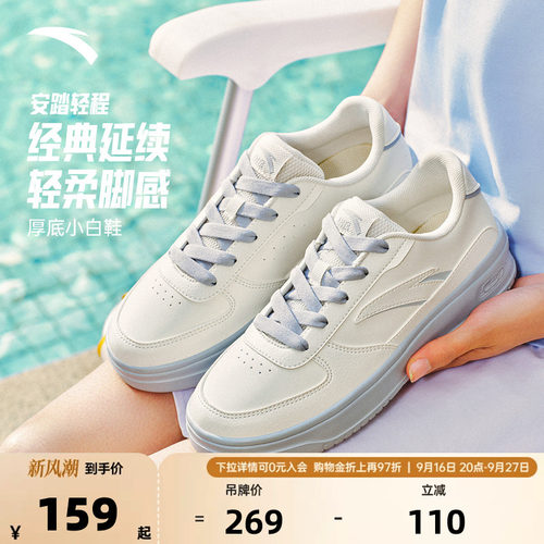 安踏轻程小白鞋女2026夏季