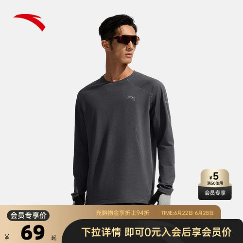 安踏秋冬新款轻暖绒跑步长袖男