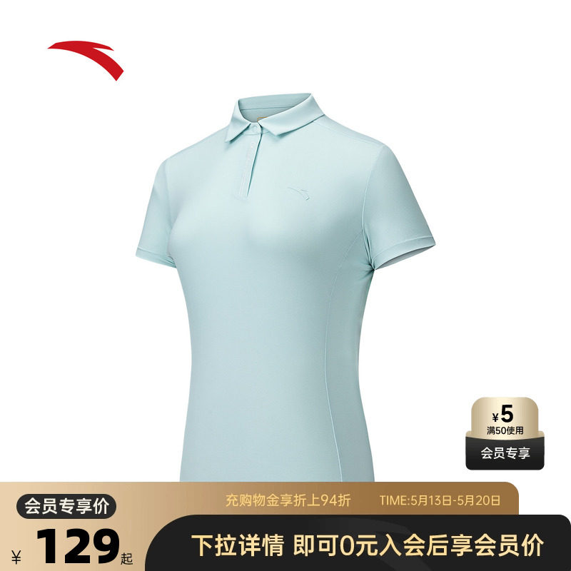 安踏冰丝polo丨翻领短袖女装夏跑步训练polo衫上衣162537104