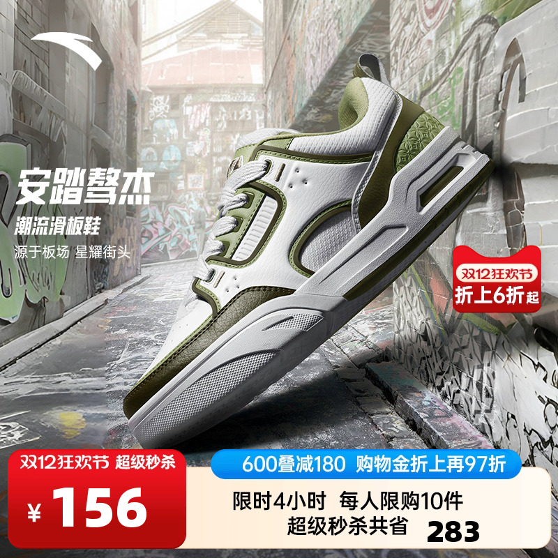 安踏骜杰撞色复古板鞋