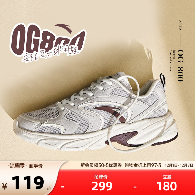 安踏OG800复古跑鞋银色休闲鞋女