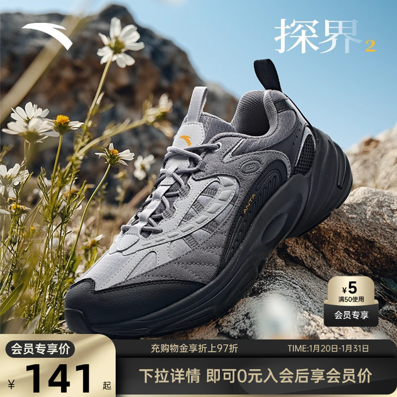 安踏探界2抓地防滑户外徒步鞋男冬季新款耐磨登山运动鞋跑步鞋子