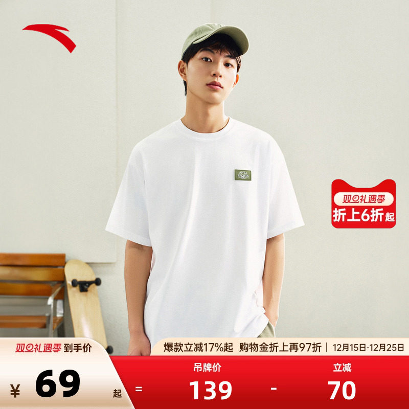 安踏冰丝T丨休闲短袖t恤男士秋季宽松简约百搭运动上衣152528