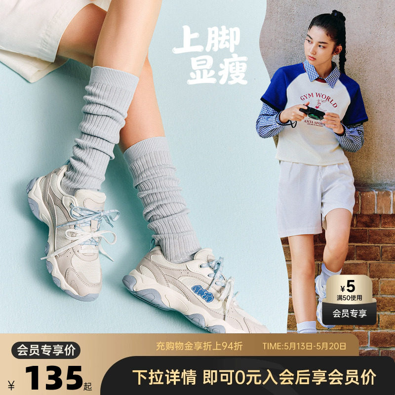 安踏小熊鞋丨女子薄底老爹鞋休闲鞋夏季新款潮流百搭软底运动鞋子