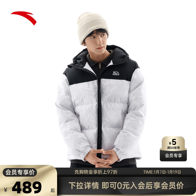 安踏面包羽绒服丨户外羽绒服男2025年冬季鸭绒保暖外套,运动服/休闲服装,运动羽绒服,淘宝优惠券,粉丝福利购,淘宝优惠卷