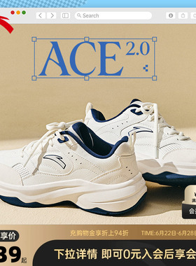 安踏ACE 2丨经典百搭网球风休闲鞋女鞋轻便小白鞋白色旗舰运动鞋