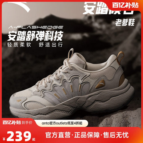 安踏陨石复古休闲鞋男女