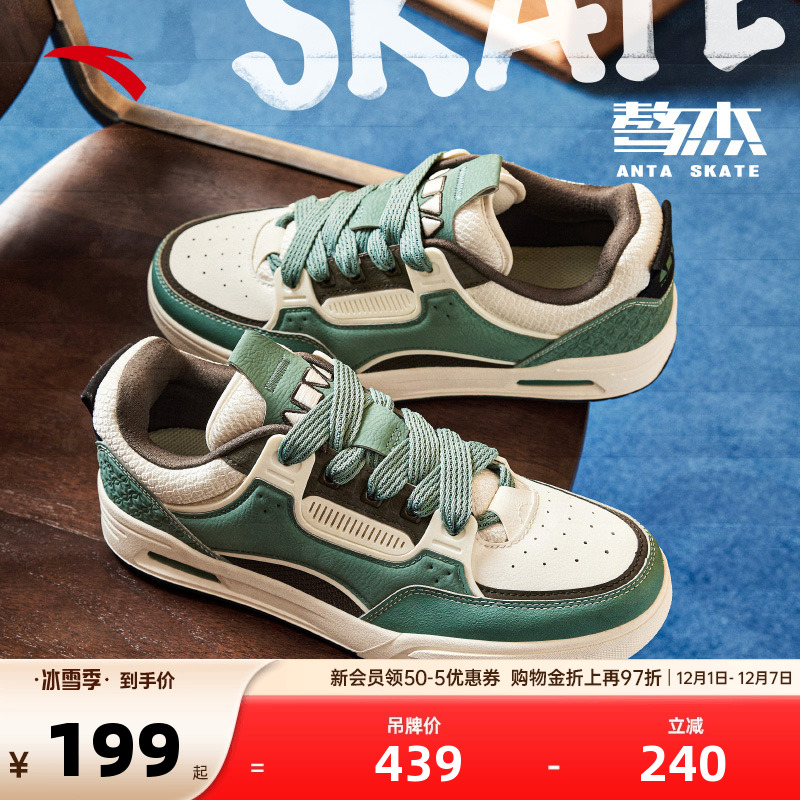 安踏男子经典潮流板鞋