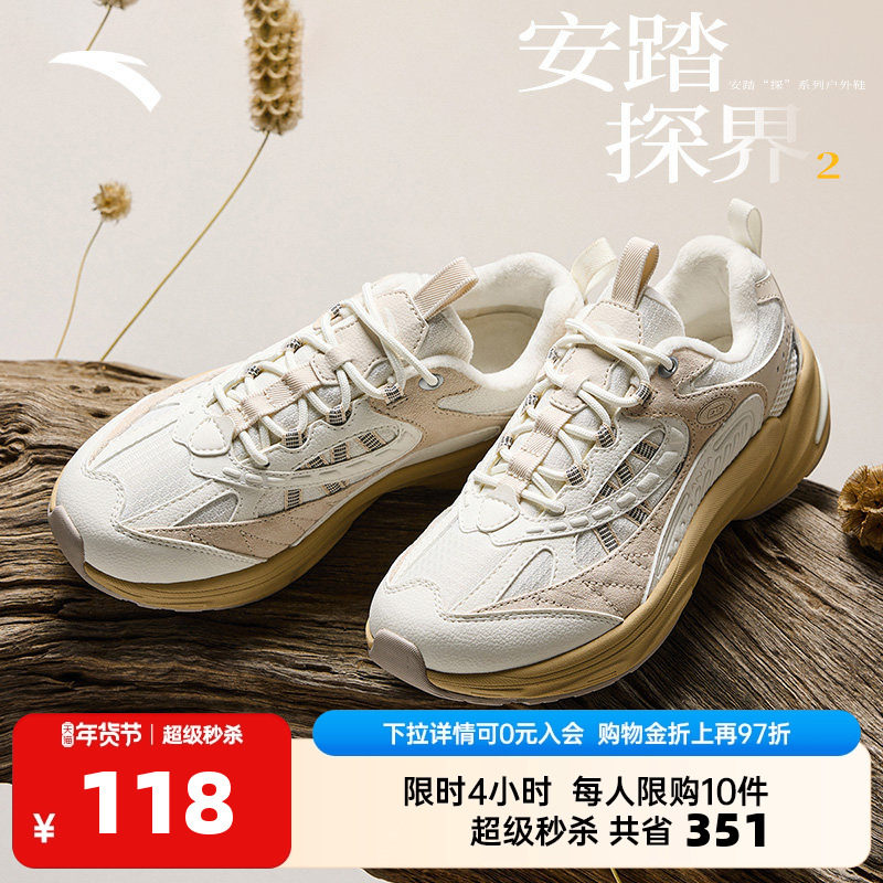安踏探界2丨专业户外徒步运动鞋女冬季加绒耐磨抓地登山鞋跑步鞋