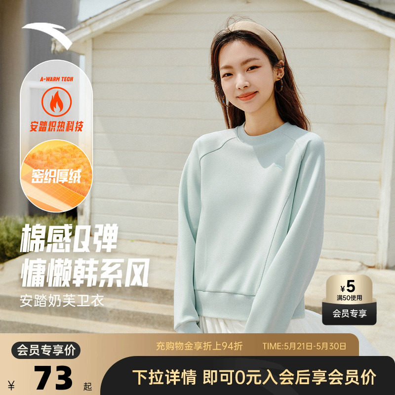 安踏奶芙卫衣女2026春季加绒加厚保暖圆领套头衫长袖运动上衣