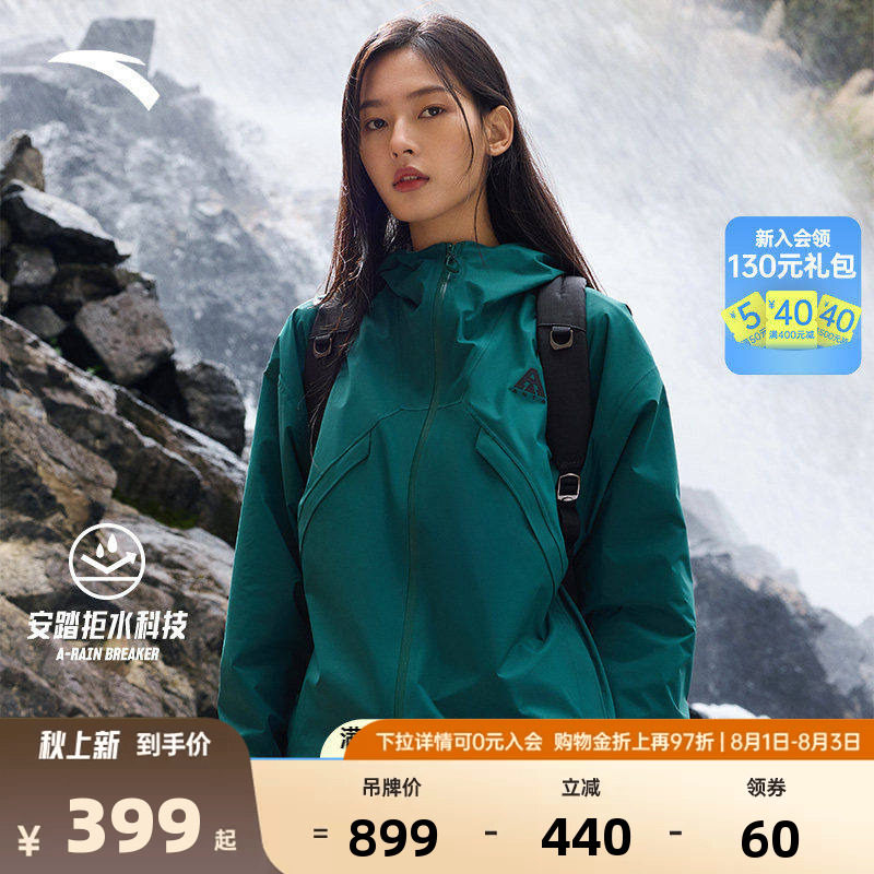 安踏水壳LT轻质冲锋衣女单层
