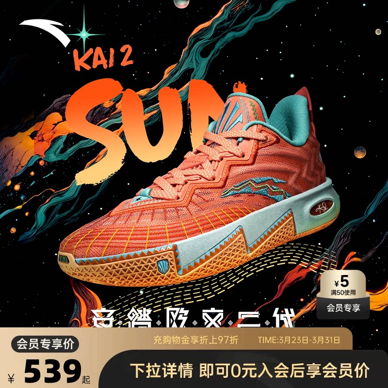 【凯里·欧文同款】安踏欧文二代曜日防滑专业低帮实战运动篮球鞋