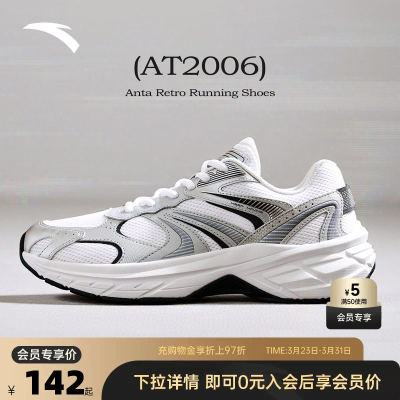 安踏AT2006男鞋复古跑步鞋2026春季新款潮流减震厚底老爹运动鞋子