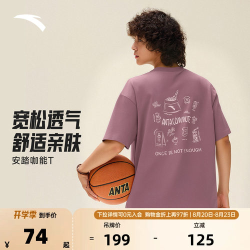 安踏咖能TEE休闲透气短袖