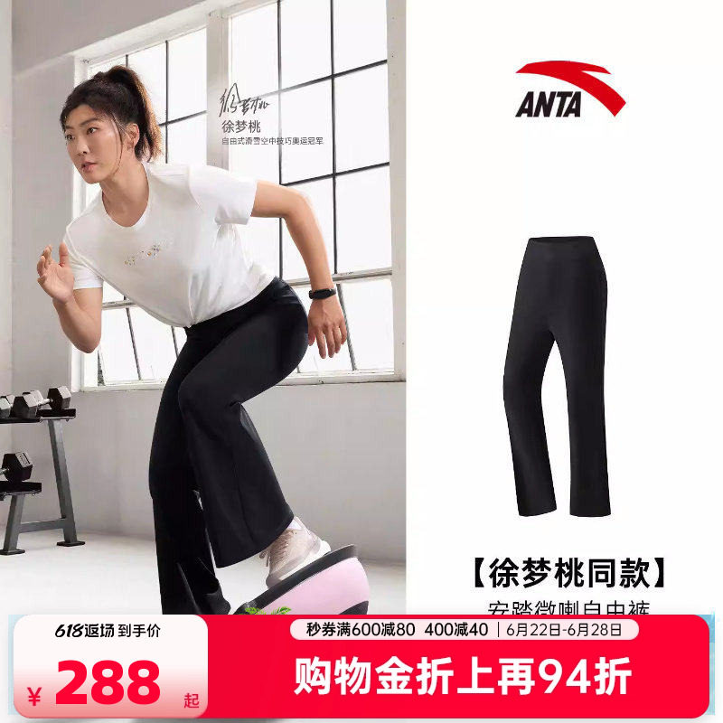 安踏冰纱裤微喇裤女士长裤