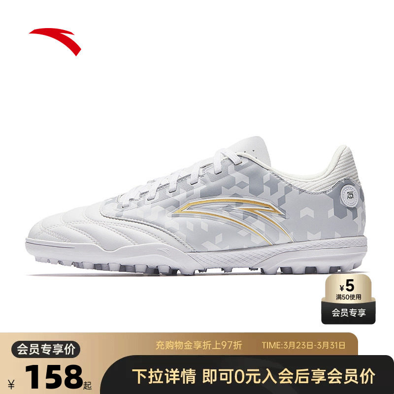 安踏男子足球鞋TF碎钉2026春季新款青少年成人专业训练比赛运动