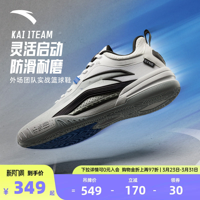 【凯里·欧文系列】KAI 1 TEAM安踏欧文篮球鞋水泥克星112521603