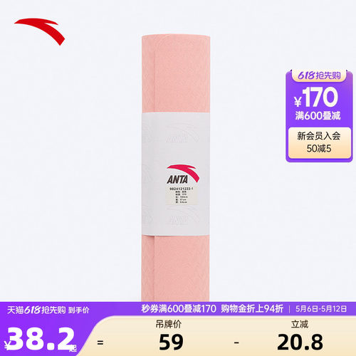 安踏瑜伽垫加厚TPE训练健身垫