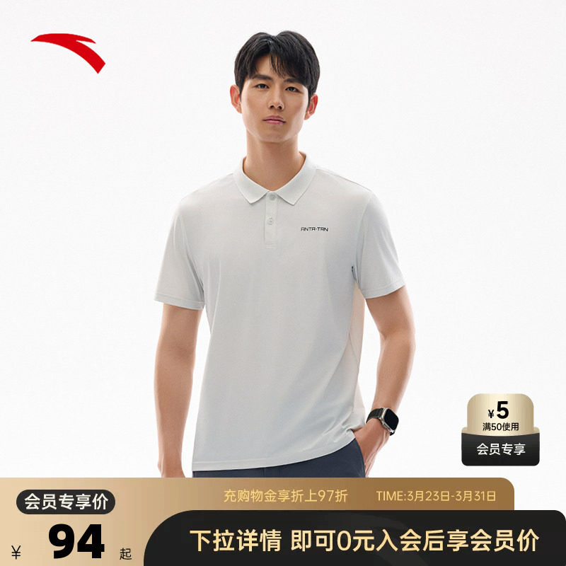 安踏冰丝POLO丨速干翻领短袖t恤男士春夏季健身运动polo衫上